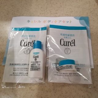 キュレル(Curel)のキュレル　curel 保湿クリーム 　ローション　セット(保湿ジェル)