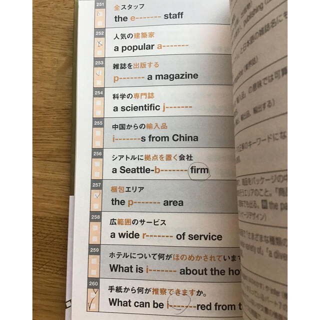 新ＴＯＥＩＣ　ＴＥＳＴ出る単特急金のフレ－ズ エンタメ/ホビーの本(資格/検定)の商品写真