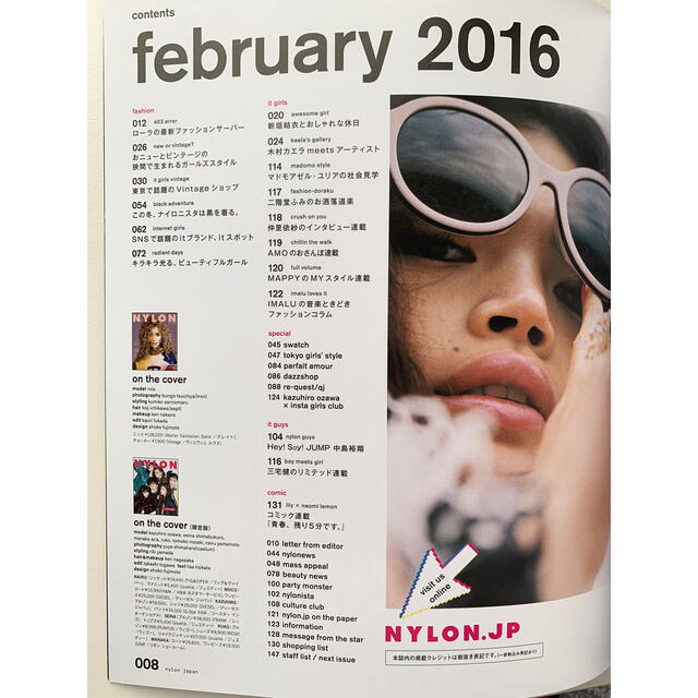 NYLON JAPAN ナイロン　ローラ エンタメ/ホビーの雑誌(ファッション)の商品写真