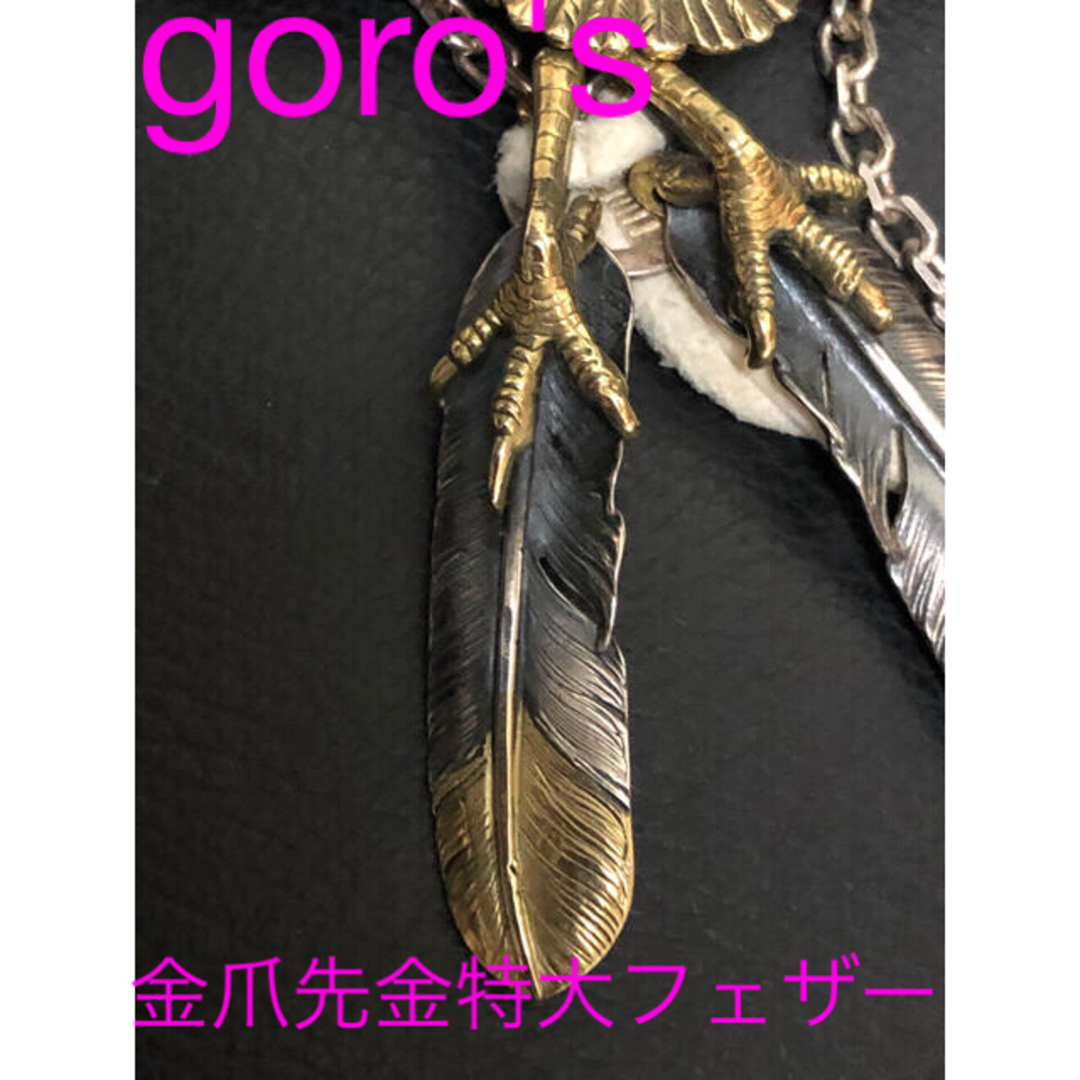 goro's金爪先金特大フェザー左向き現行の通販 by 拓哉's shop goro's金爪先金特大フェザー左向き現行の通販 by 拓哉's shop
