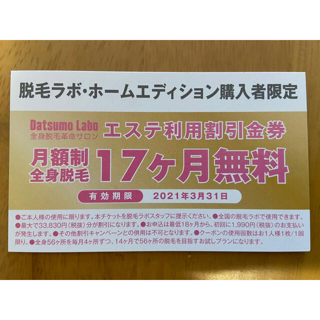 Dr.Ci Labo(ドクターシーラボ)の☆脱毛ラボ ホームエディション&ファイブシェイブset！☆ スマホ/家電/カメラの美容/健康(ボディケア/エステ)の商品写真