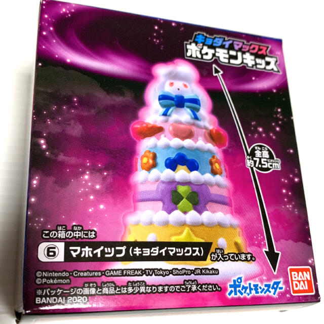 ポケモンキッズ キョダイマックス マホイップの通販 By Nami S Shop ラクマ ポケモンキッズ キョダイマックス マホイップの通販 By Nami S Shop ラクマ