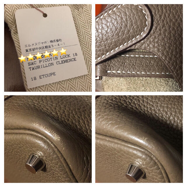 Hermes(エルメス)の【Hermes】エルメス🐎ピコタンロックPM　エトゥープ　シルバー金具 レディースのバッグ(ハンドバッグ)の商品写真