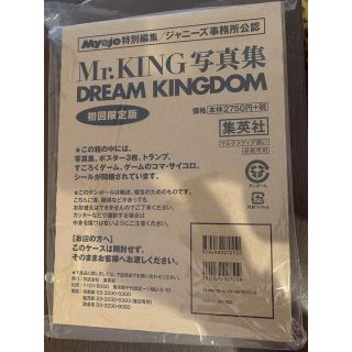 Mr.KING 写真集 初回盤(男性アイドル)