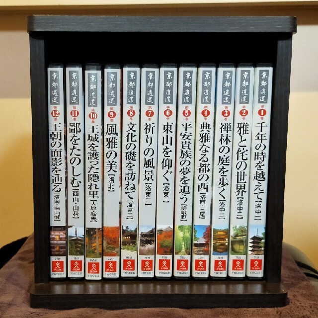 【美品】京都逍遙DVD全12巻　ユーキャン