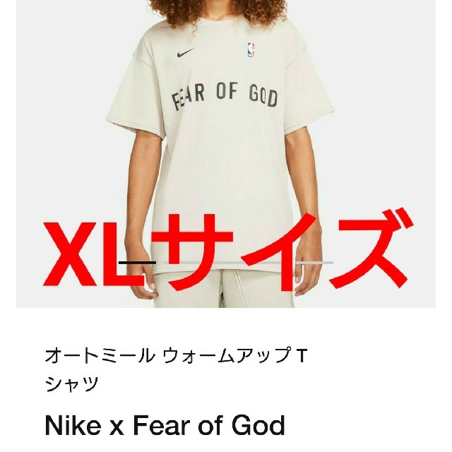 Tシャツ/カットソー(半袖/袖なし)XL Nike Fear Of God Tシャツ Oatmeal オートミール