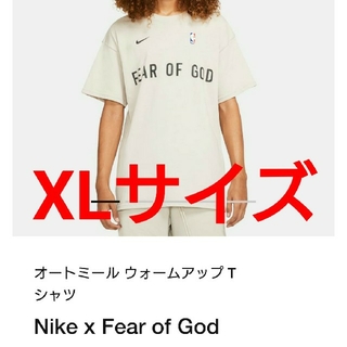 フィアオブゴッド(FEAR OF GOD)のXL Nike Fear Of God Tシャツ Oatmeal オートミール(Tシャツ/カットソー(半袖/袖なし))
