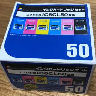 エプソン(EPSON)のEPSON インクカートリッジセット 50(PC周辺機器)