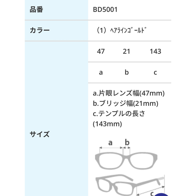 BEAMS(ビームス)の未使用　チタンフレーム　ビームスメガネ レディースのファッション小物(サングラス/メガネ)の商品写真