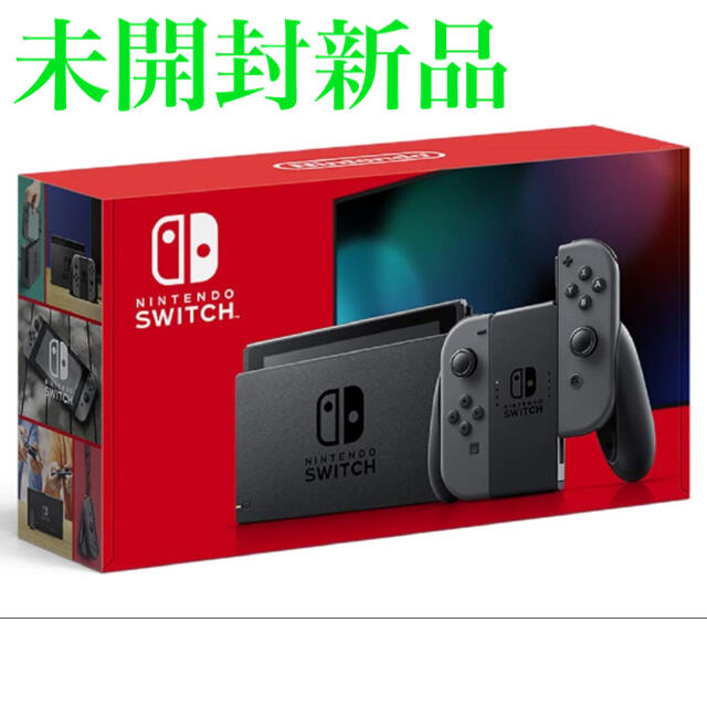 【新品】Nintendo Switch 本体 (ニンテンドースイッチ) グレー未開封新品発送方法