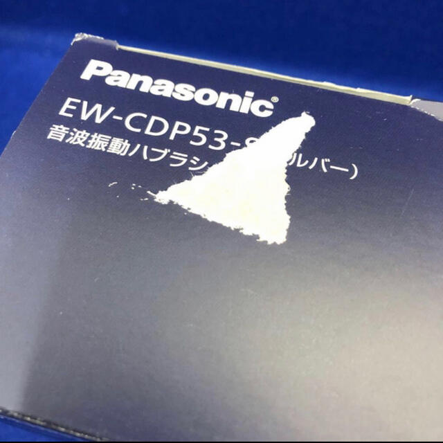 Panasonic(パナソニック)のPanasonic EW-CDP53-S Doltz 音波振動ハブラシ シルバー スマホ/家電/カメラの美容/健康(電動歯ブラシ)の商品写真