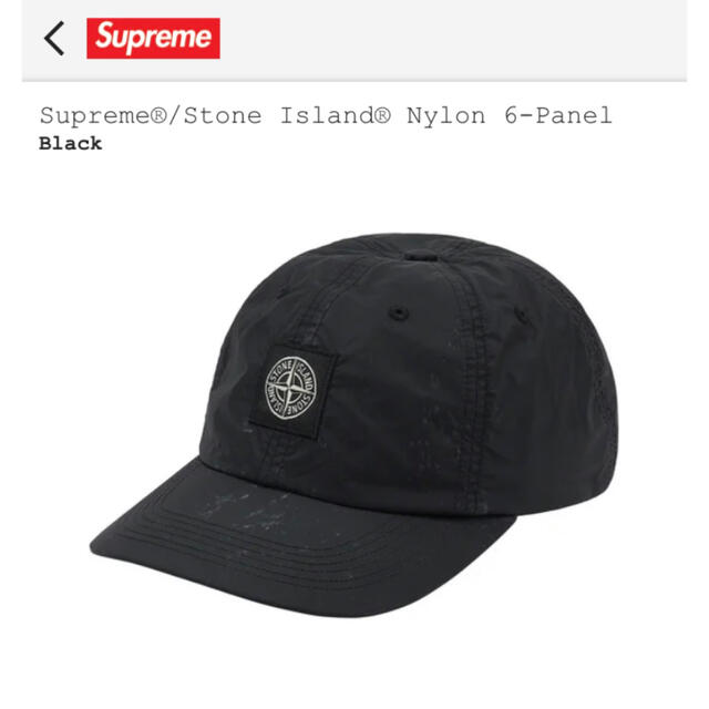 Supreme(シュプリーム)の☆専用☆Supreme Stone Island Nylon 6-Panel 黒 メンズの帽子(キャップ)の商品写真