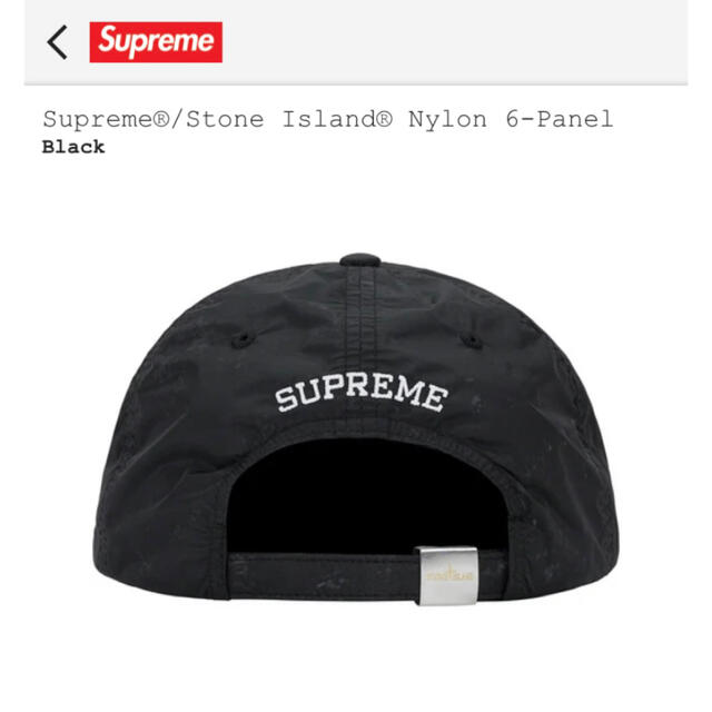 Supreme(シュプリーム)の☆専用☆Supreme Stone Island Nylon 6-Panel 黒 メンズの帽子(キャップ)の商品写真