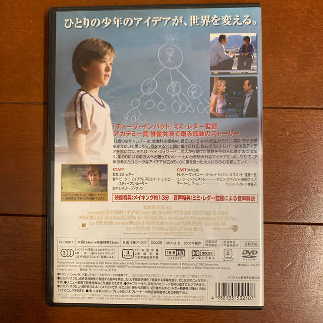 ペイ・フォワード DVD エンタメ/ホビーのDVD/ブルーレイ(舞台/ミュージカル)の商品写真