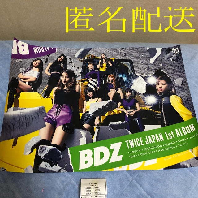 Waste(twice)(ウェストトゥワイス)のTWICE     BDZ    ポスター１枚 エンタメ/ホビーのCD(K-POP/アジア)の商品写真