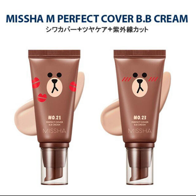 MISSHA(ミシャ)のMISSHA LINE FRIEND コラボ PERFECT COVER  コスメ/美容のベースメイク/化粧品(BBクリーム)の商品写真