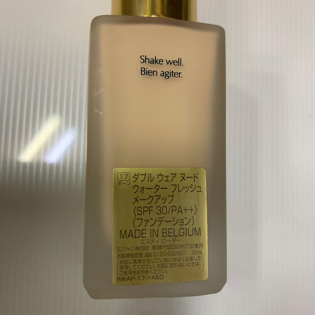 Estee Lauder(エスティローダー)の新品💗ダブルウェア　ヌード　ボーン17 コスメ/美容のベースメイク/化粧品(ファンデーション)の商品写真