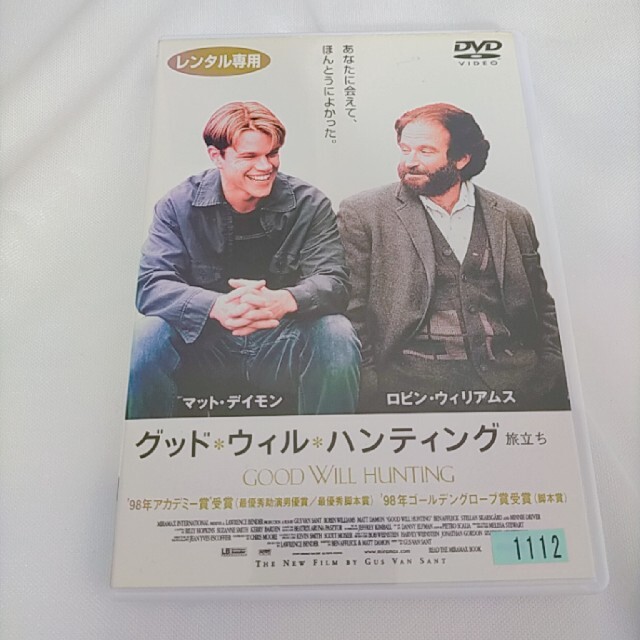 グッド ウィル ハンティング DVDの通販 by Ri.'s shop｜ラクマ
