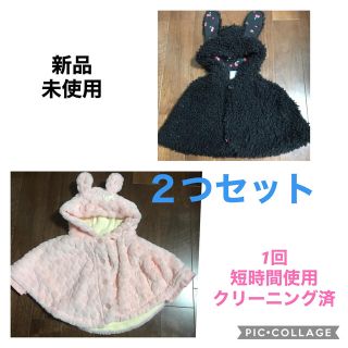 キッズズー(kid’s zoo)の新品未使用＆極美品　ポンチョ　２つセット(ジャケット/上着)