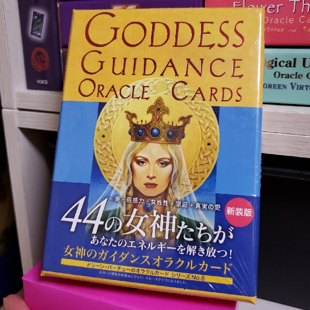 日本語版・未開封】ドリーン・バーチュー 女神のガイダンスオラクル 日本語版・未開封】ドリーン・バーチュー 女神のガイダンスオラクル