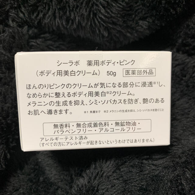 Dr.Ci Labo(ドクターシーラボ)のドクターシーラボ 薬用ボディ・ピンク(50g) コスメ/美容のボディケア(ボディクリーム)の商品写真