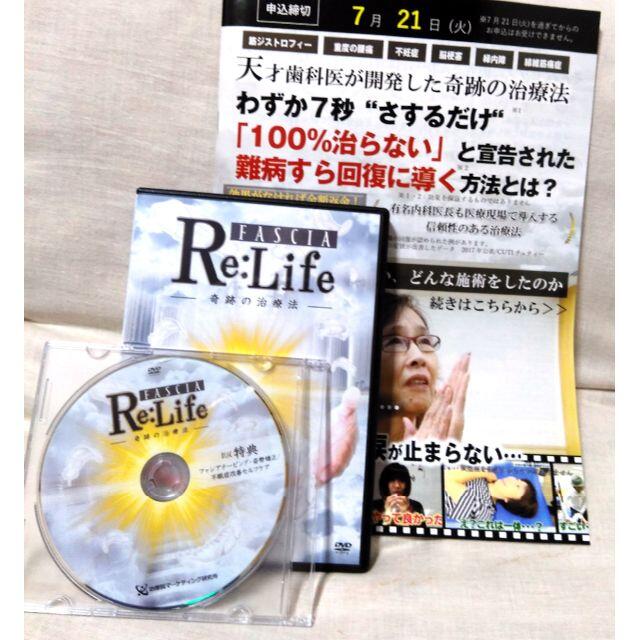 FASCIA Re:Life DVD4枚組＋特典　佐藤青児 3