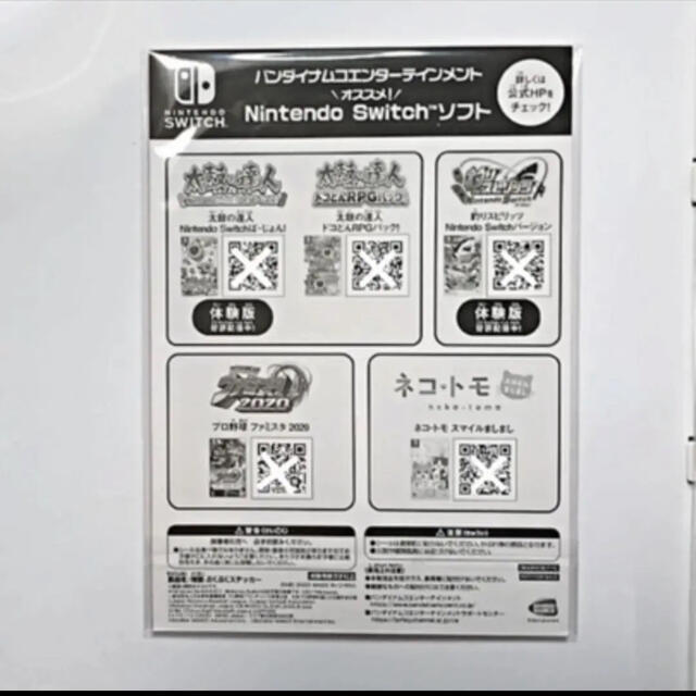 Nintendo Switch(ニンテンドースイッチ)のバンダイ×任天堂　特製ぷくぷくステッカー　５枚 インテリア/住まい/日用品の文房具(シール)の商品写真