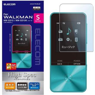 エレコム(ELECOM)のSONYウォークマン NW-S310用ハイスペック高光沢液晶保護フィルム (ポータブルプレーヤー)