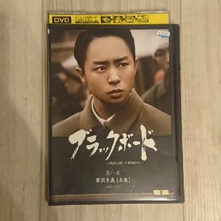 ブラックボード～時代と戦った教師たち～　第一夜 DVD(TVドラマ)