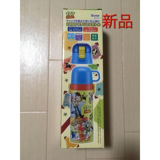 トイストーリー(トイ・ストーリー)の【新品】トイストーリー　2way 水筒　ステンレスボトル470ml(水筒)