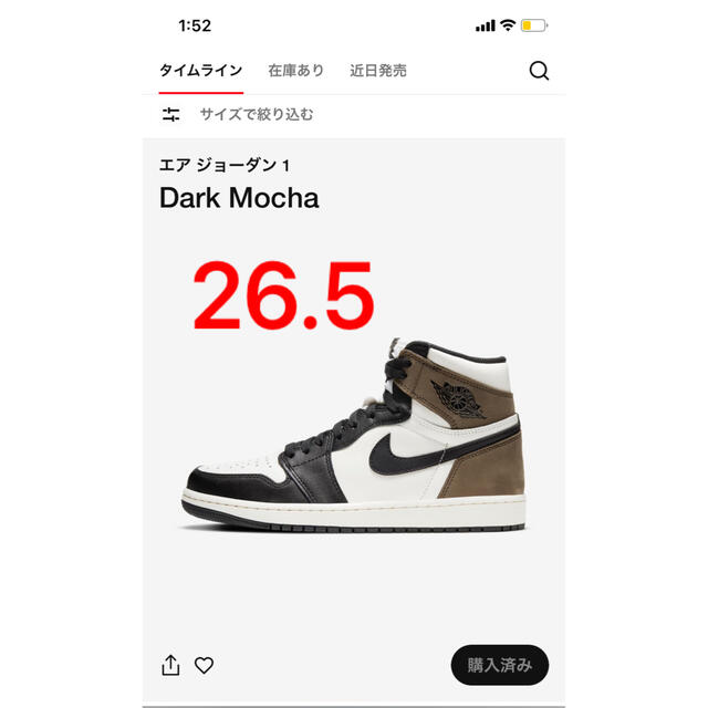 NIKE AIR JORDAN 1 DARK MOCHA