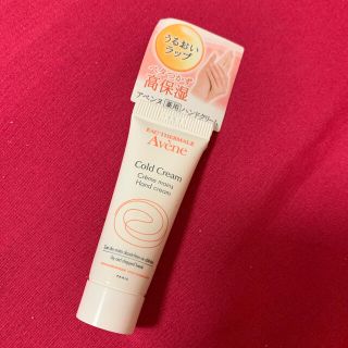 アベンヌ(Avene)のアベンヌ　薬用ハンドクリーム　試供品(ハンドクリーム)