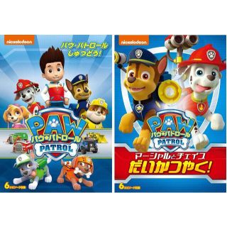 新品2個DVD パウ・パトロールしゅつどう! マーシャルとチェイスだい