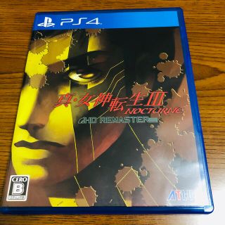 真・女神転生III ノクターン HDリマスター PS4(家庭用ゲームソフト)