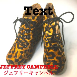 ジェフリーキャンベル(JEFFREY CAMPBELL)のジェフリーキャンベル ヒョウ柄厚底ブーツ(ブーツ)