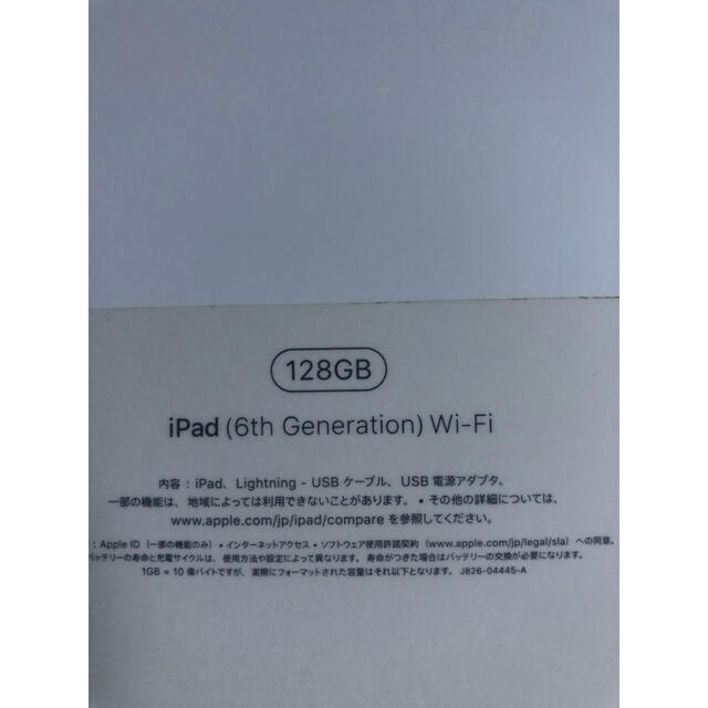 iPad 第6世代 128G シルバー Wi-Fiモデル 1