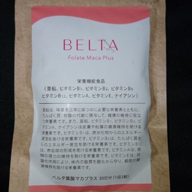 ベルタ　葉酸 マカプラス　BELTA