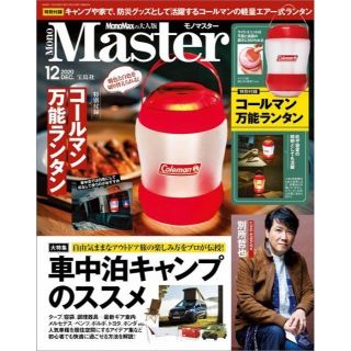 コールマン(Coleman)のコールマン万能ランタン　LED&ハンディモップ(ライト/ランタン)