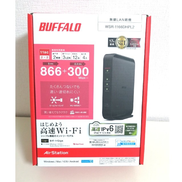 BUFFALO WiFi 無線LAN ルーター