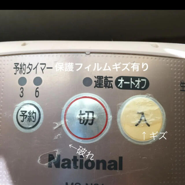 Panasonic(パナソニック)のブラックフライデー！National 家庭用生ゴミ処理機MS-NA-21ピンク スマホ/家電/カメラの生活家電(生ごみ処理機)の商品写真