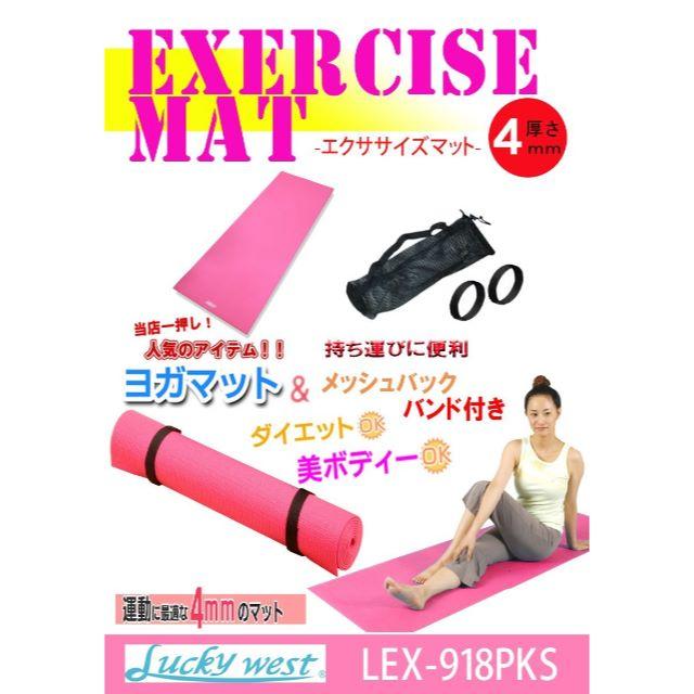 エクササイズマット ピンク 収納袋付 コスメ/美容のダイエット(エクササイズ用品)の商品写真