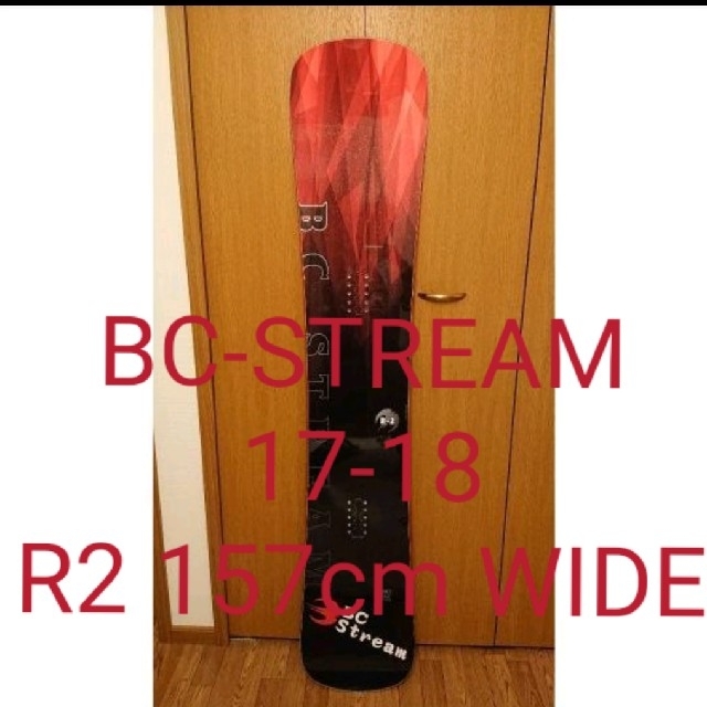 BC Stream(ビーシーストリーム)のBCストリー厶　17-18 R2157 wide スポーツ/アウトドアのスノーボード(ボード)の商品写真