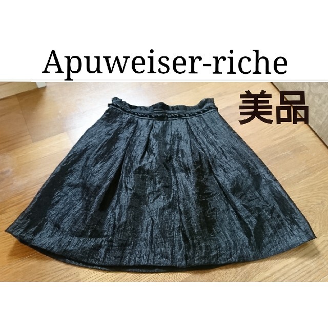 Apuweiser-riche(アプワイザーリッシェ)のApuweiser-riche 美品 タック フレアスカート レディースのスカート(ひざ丈スカート)の商品写真