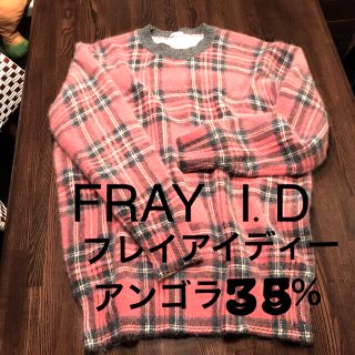 フレイアイディー(FRAY I.D)のＦＲＡＹ　Ｉ.Ｄフレイアイディー　ピンクチェックセーター　アンゴラ35%  美品(ニット/セーター)