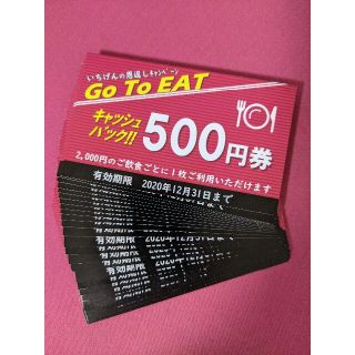 いちげん（ヴィア・ホールディングス） 13000円分(レストラン/食事券)