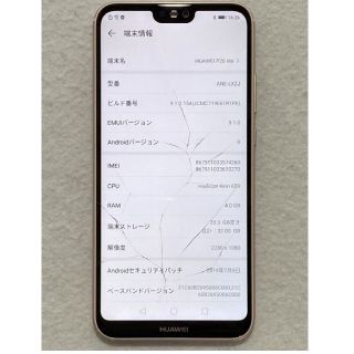 アンドロイド(ANDROID)のHUAWEI p20 lite 画面割れ シムフリー ファーウェイ ジャンク(スマートフォン本体)