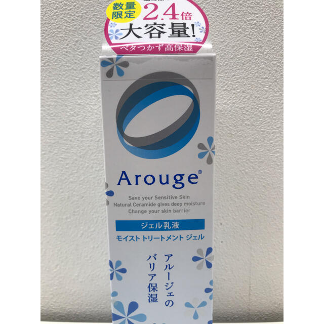 Arouge(アルージェ)のモイストトリートメントジェル ジェル乳液　2個 コスメ/美容のスキンケア/基礎化粧品(乳液/ミルク)の商品写真