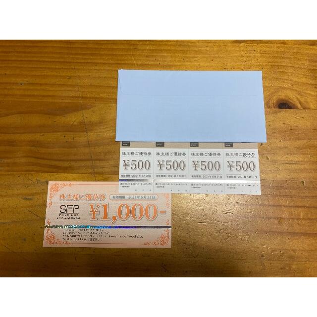 クリエイトレストランツとSFP 株主優待券 10000円分③ - レストラン/食事券