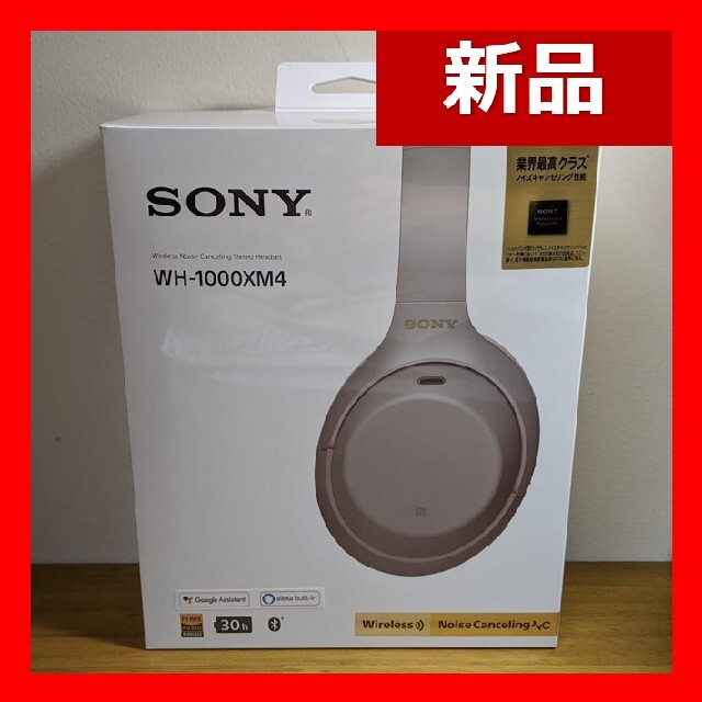 匿名配送SONY WH-1000XM4 シルバー Bluetooth ヘッドホン