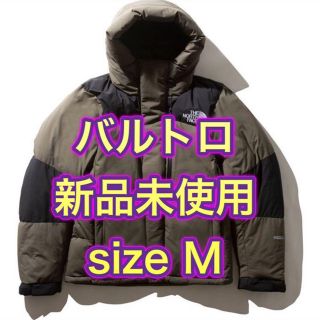 ザノースフェイス(THE NORTH FACE)のバルトロ　ライトジャケット(ダウンジャケット)